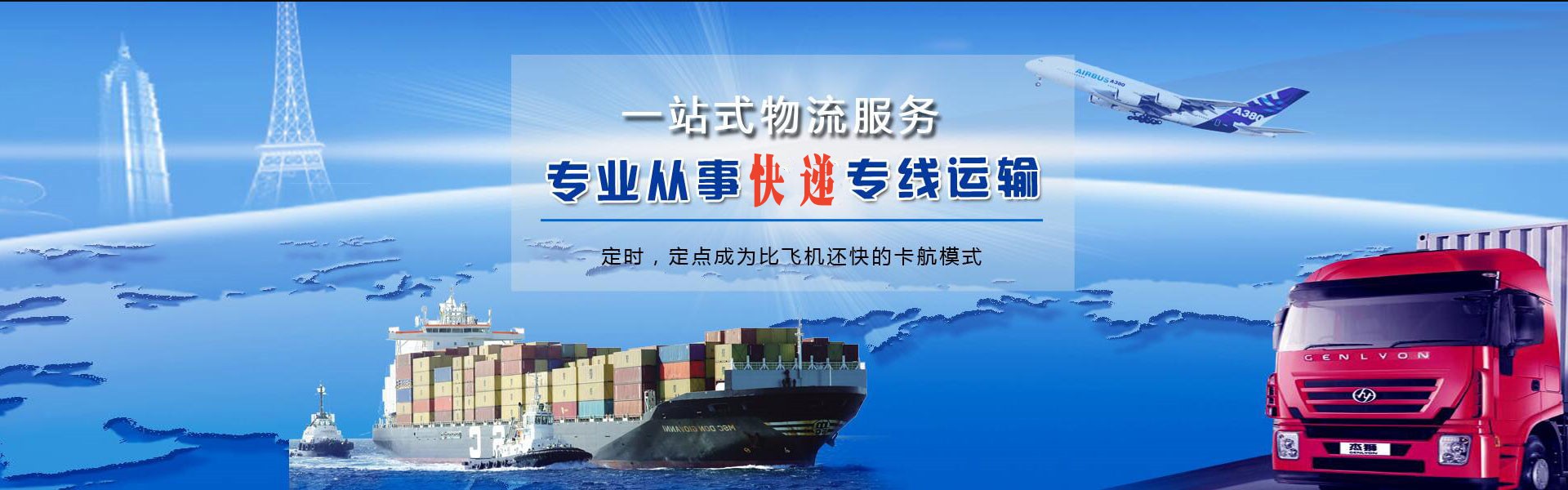 涪城区到加拿大物流公司-涪城区至加拿大物流专线-涪城区空运到加拿大-优时通物流有限公司