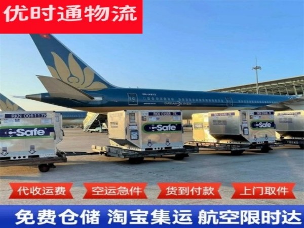 涪城区到加拿大空运加急专线
